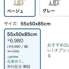 新品同様　美品 猫タワー の画像