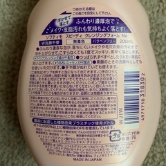 (未使用) ソフティモ　クレンジング＆洗顔の画像