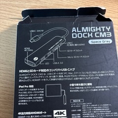 チューンウェアALMIGHTY DOCK CM33の画像