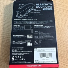 チューンウェアALMIGHTY DOCK CM33の画像
