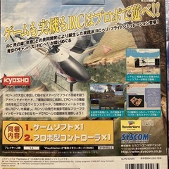 ジャンク/PS2/フライイングサーカス/プロポ型コントローラー同梱の画像
