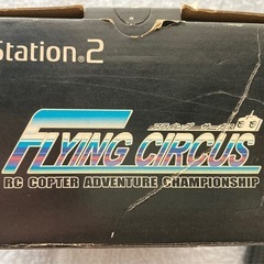 ジャンク/PS2/フライイングサーカス/プロポ型コントローラー同梱の画像