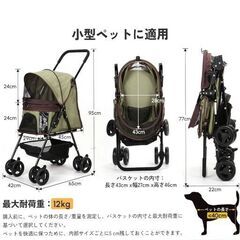 SKISOPGO ペットカート　1000円の画像