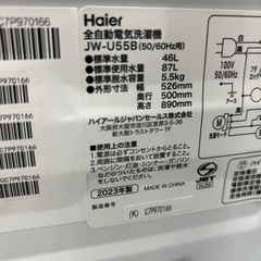 リユースのサカイ東金店 Haier 洗濯機 23年製 5.5kg TJ15202の画像
