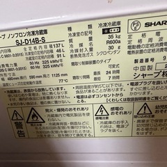 　★受付終了★　シャープ　冷蔵庫 まとめて取引できる方優先の画像