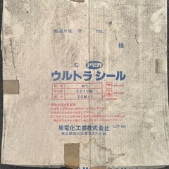 アデカ　ウルトラシール　中古　
の画像