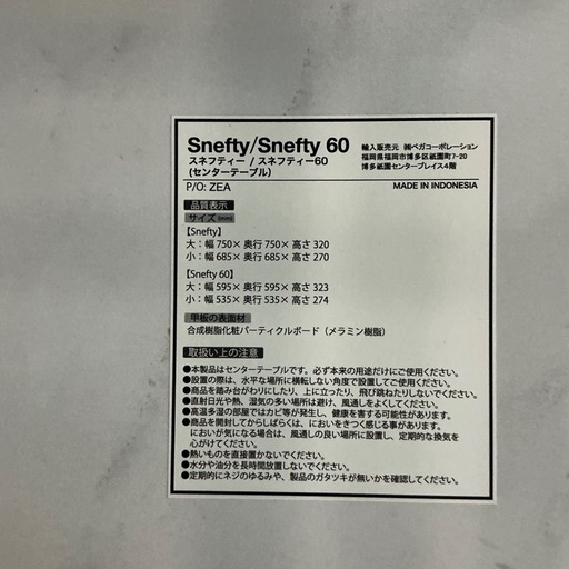 おすすめ商品✅✨Snefty/Snefty60スネフティー/スネフティー60センターテーブルSnefty大:幅750×奥行き750×高