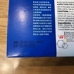 マイメロ　ハンドサニタイザーセット(期限切れ)の画像