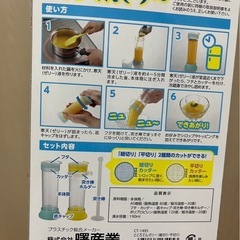 未使用新品
ところてんゼリーメーカー　の画像