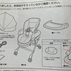 ベビー電動ゆりかご　の画像