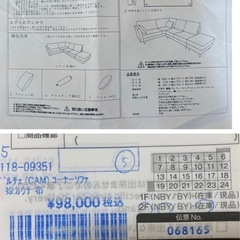 ドルチェ　コーナーソファ O!K
の画像