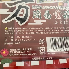簡易重箱(蓋付き)✨の画像