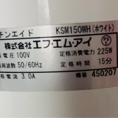 キッチンエイド　KSＭ１５０WH の画像
