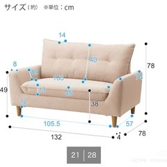 ニトリソファーの画像