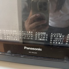 オーブンレンジの画像