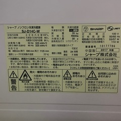 SHARP冷蔵庫の画像