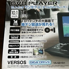 ポータブルDVDプレイヤー　ワンセグテレビ　車載　2台セット　　の画像
