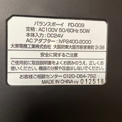 バランスボーイ（フィットネス機器）の画像