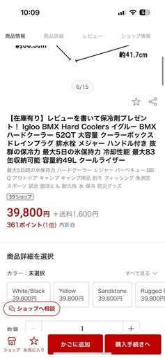 IGLOO 大型ハードクーラーボックス