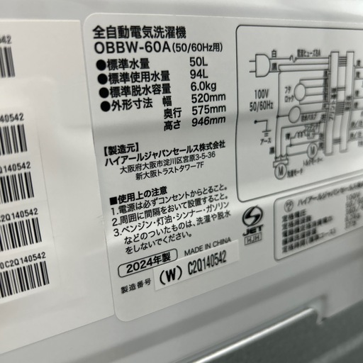 リユースのサカイ東金店 Haier 洗濯機 24年製 6kg TJ15204