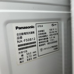 リユースのサカイ東金店 Panasonic 洗濯機 18年製 5kg TJ15205の画像
