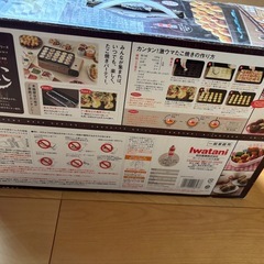 カセットグリルたこ焼き器/IWATANIの画像