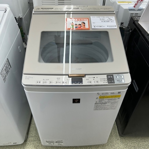 リユースのサカイ東金店 SHARP 乾燥機付洗濯機 22年製 8/4.5kg TJ15206