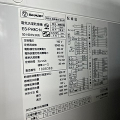 リユースのサカイ東金店 SHARP 乾燥機付洗濯機 22年製 8/4.5kg TJ15206の画像