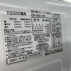リユースのサカイ東金店 TOSHIBA オーブンレンジ 21年製 ※中剥がれあり TJ15207の画像