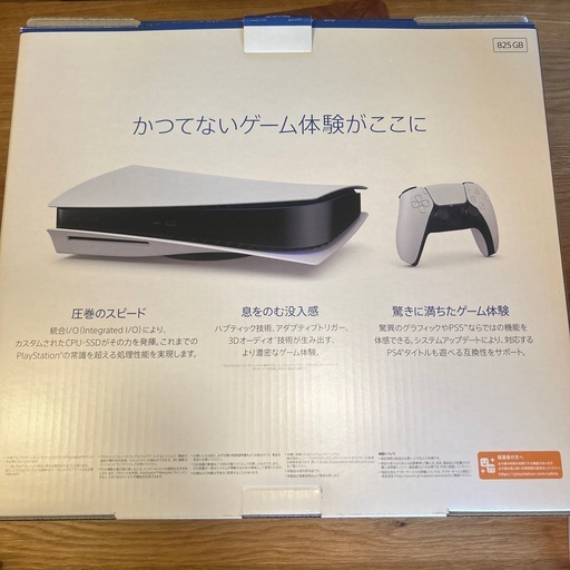 引取】PlayStation5 CFI-1200A 【公式通販】