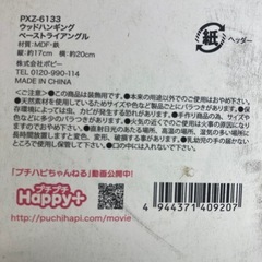 ウッドバンキングベーストライアングルの画像