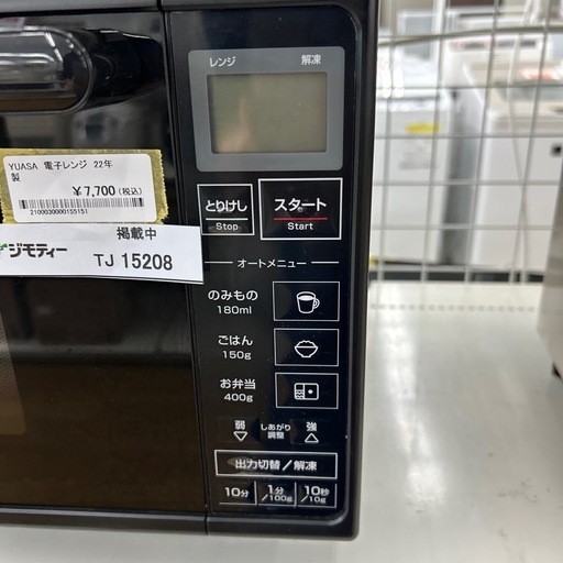 リユースのサカイ東金店 YUASA 電子レンジ 22年製 TJ15208