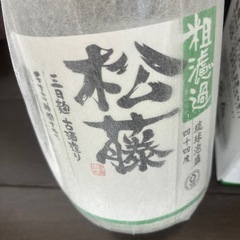 未開封の沖縄　泡盛の画像
