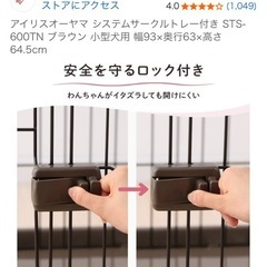 ペット用　サークルの画像