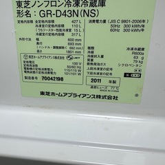 東芝　冷蔵庫　427Lの画像