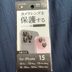 iPhone カメラレンズ保護 ガラスフィルム 4点まとめの画像