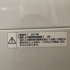 Panasonic 洗濯機　本日・明日限定6000円！の画像