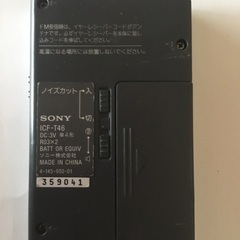 SONY FM、AMポケット携帯ラジオ‼️中古品の画像