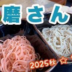 ☆10月限定イベント☆須磨浦公園駅、敦盛そばウォーク（20…