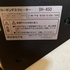 カーボンデスクヒーターの画像