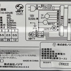 配達設置無料 エルソニック 洗濯機 5.5kg 高濃度 洗浄抗菌シワケア脱水風乾燥機能付 19年製 の画像