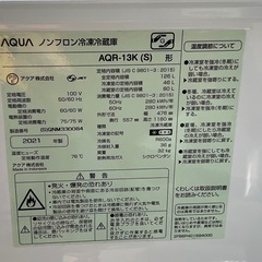 【RKGRE-576】特価！アクア/AQUA/126L 2ドア冷凍冷蔵庫/AQR-13K(S)/中古品/2021年製/店頭引取推奨商品/弊社近隣配達も可の画像