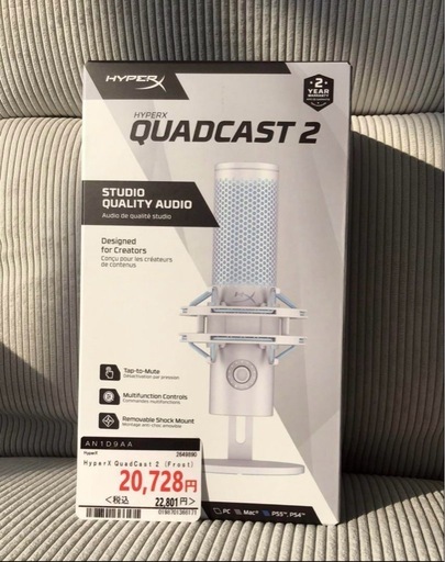 quadcast2 白　アーム付　10/07まで