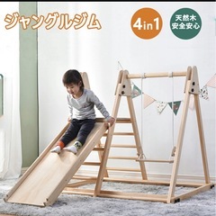 ジャングルジム 大型遊具 天然木 ブランコ すべり台 滑り台 折りたたみ コンパクト 室内 室内遊具 遊具 赤ちゃん ベビー 幼児子供の画像