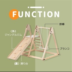 ジャングルジム 大型遊具 天然木 ブランコ すべり台 滑り台 折りたたみ コンパクト 室内 室内遊具 遊具 赤ちゃん ベビー 幼児子供の画像
