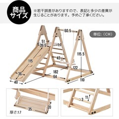 ジャングルジム 大型遊具 天然木 ブランコ すべり台 滑り台 折りたたみ コンパクト 室内 室内遊具 遊具 赤ちゃん ベビー 幼児子供の画像