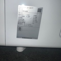【極美品】Rinnai RDT-80 ガス衣類乾燥機 乾太くん 8kgLPガスの画像