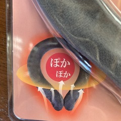 ネックホットの画像