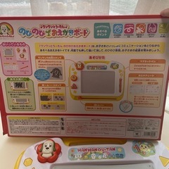 美品 箱付 いないいないばぁ ワンワンとうーたん♪のびのびおえかきボードの画像