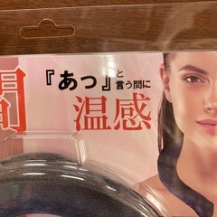 ネックホットの画像